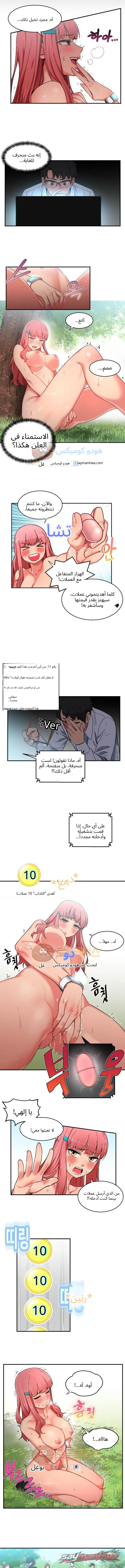 قناة سولمي الفصل 1 page 6