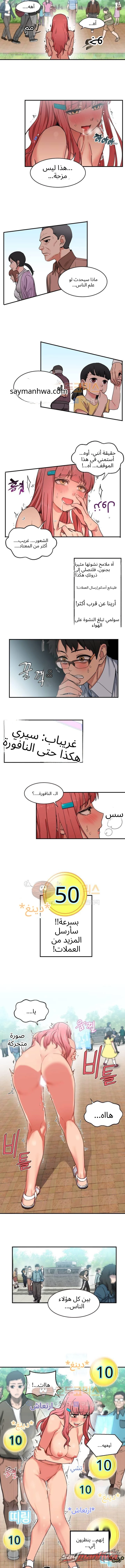 قناة سولمي الفصل 1 page 7