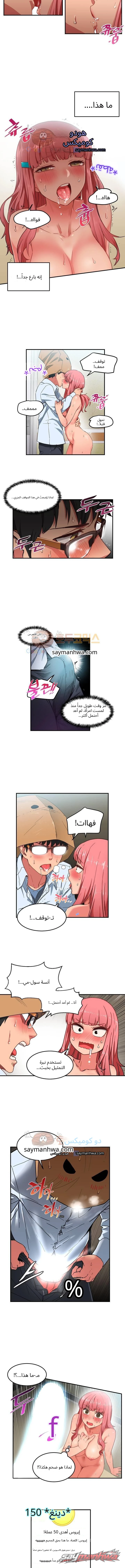 قناة سولمي الفصل 3 page 3
