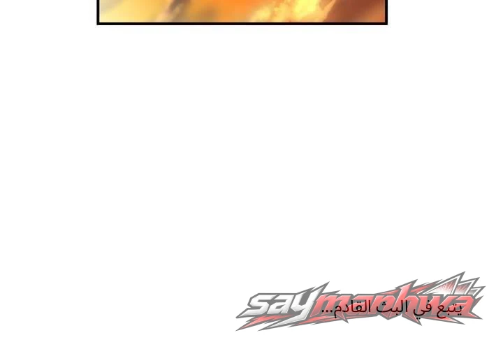 قناة سولمي الفصل 3 page 9