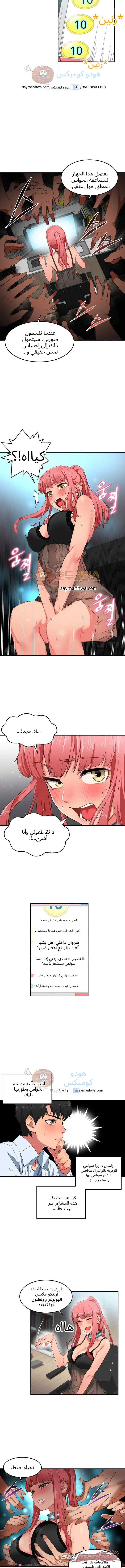 قناة سولمي الفصل 5 page 4