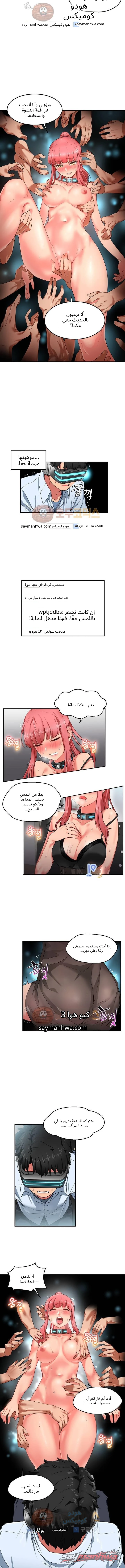 قناة سولمي الفصل 5 page 5