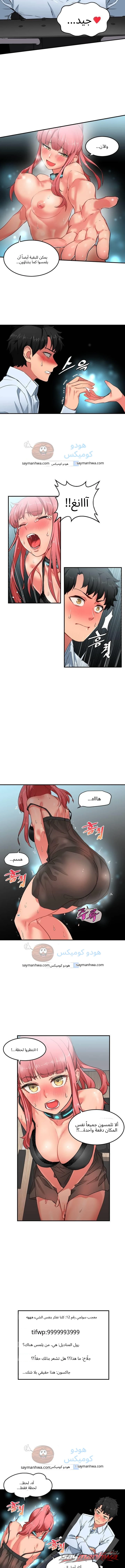 قناة سولمي الفصل 5 page 6