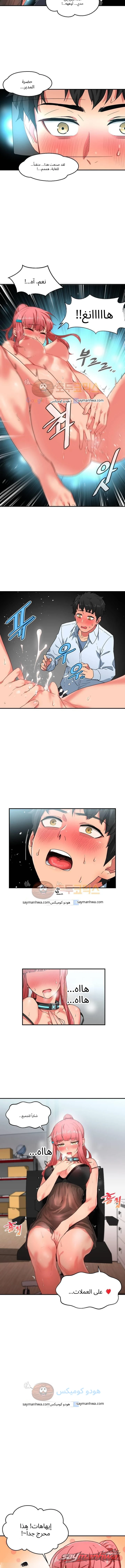 قناة سولمي الفصل 5 page 7