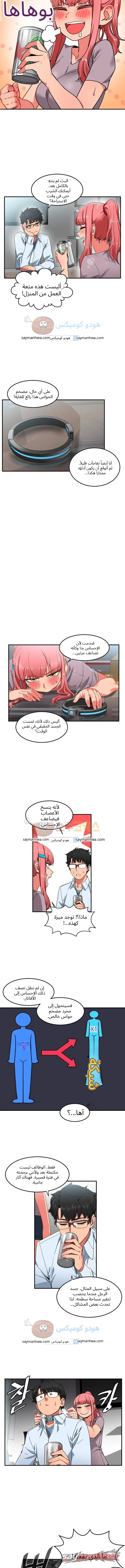 قناة سولمي الفصل 5 page 8