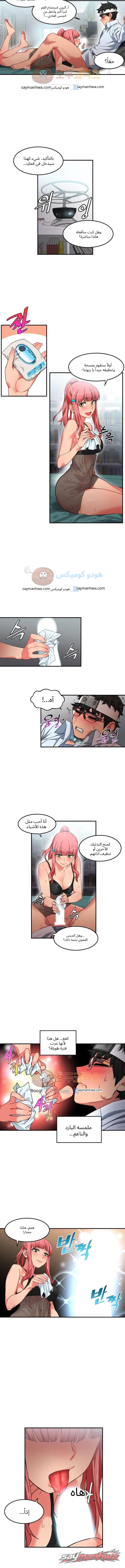قناة سولمي الفصل 6 page 4