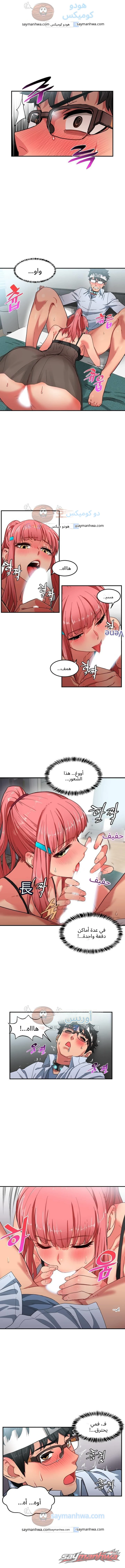 قناة سولمي الفصل 6 page 5