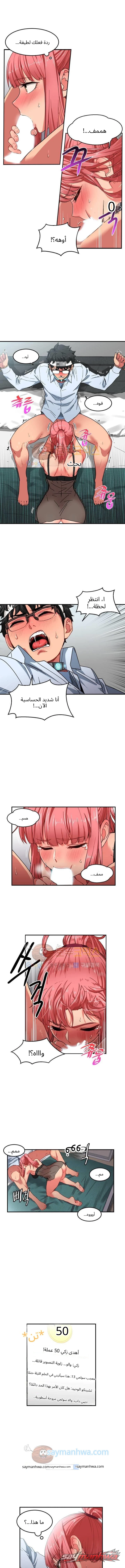قناة سولمي الفصل 6 page 6