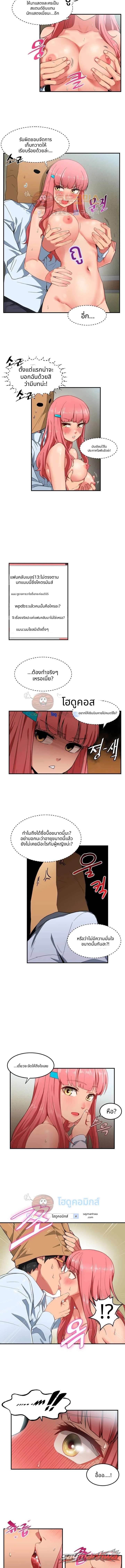 แชนเนลของซอลมี ตอน 3 page 2