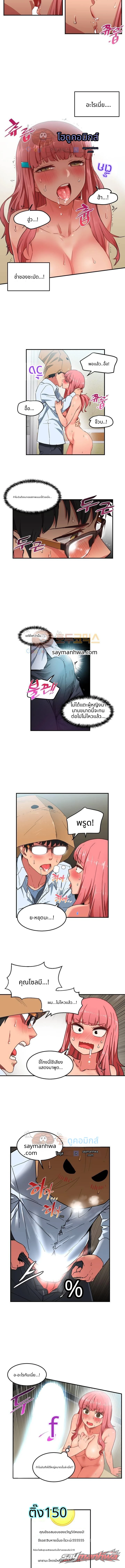 แชนเนลของซอลมี ตอน 3 page 3