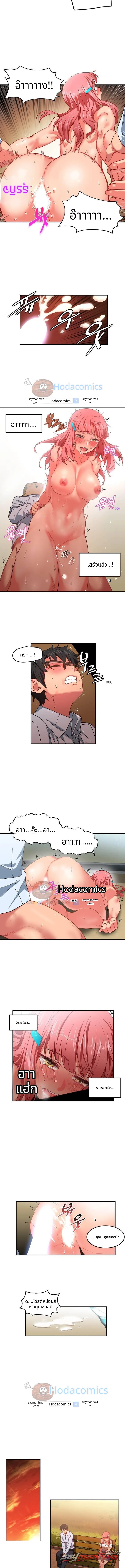 แชนเนลของซอลมี ตอน 3 page 7