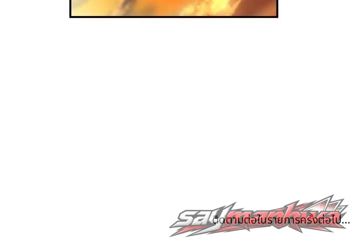 แชนเนลของซอลมี ตอน 3 page 9