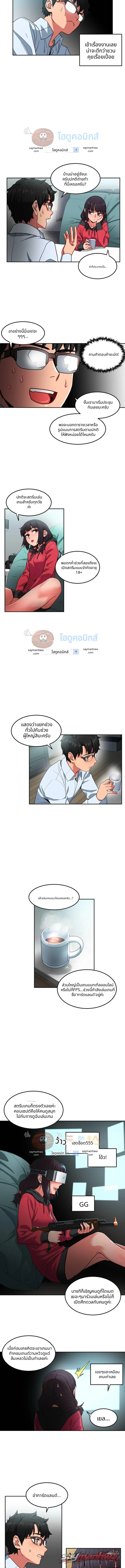แชนเนลของซอลมี ตอน 9 page 3