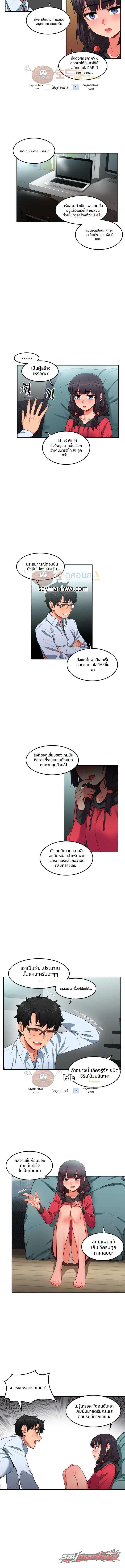 แชนเนลของซอลมี ตอน 9 page 4