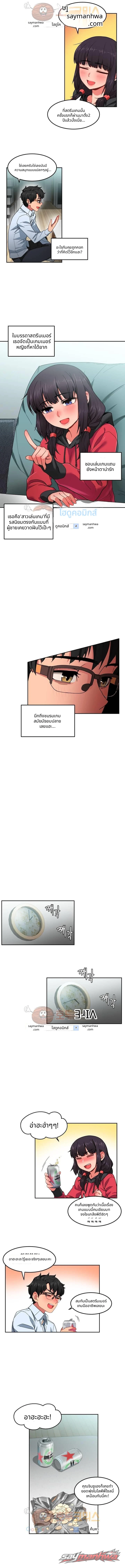 แชนเนลของซอลมี ตอน 9 page 5
