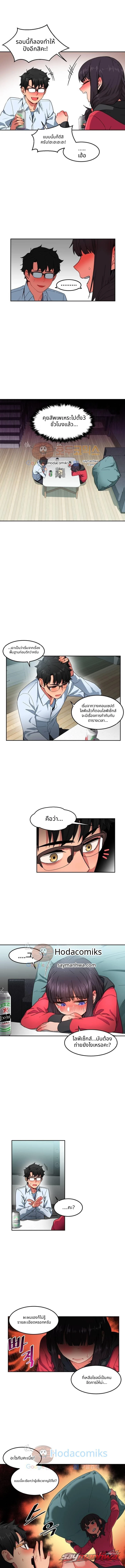แชนเนลของซอลมี ตอน 9 page 6