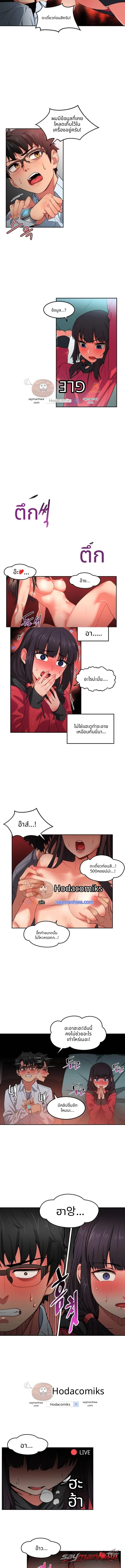 แชนเนลของซอลมี ตอน 9 page 7