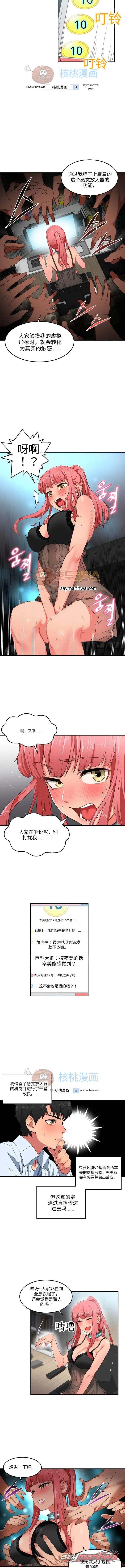 率美的频道 章节 5 page 4