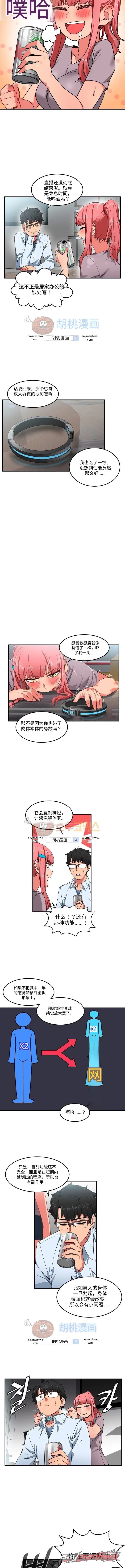 率美的频道 章节 5 page 8