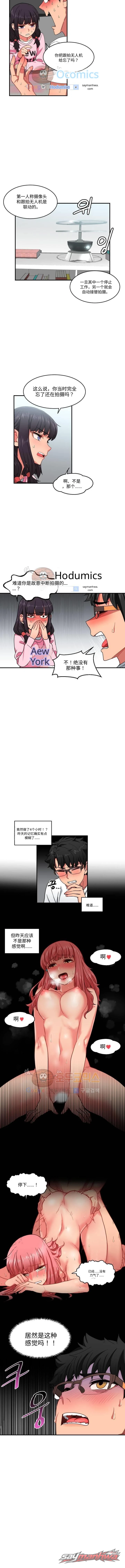 率美的频道 章节 8 page 4