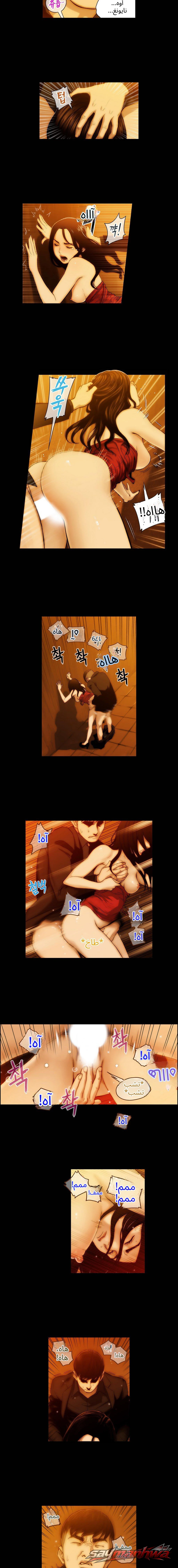Betting Man الفصل 4 page 2
