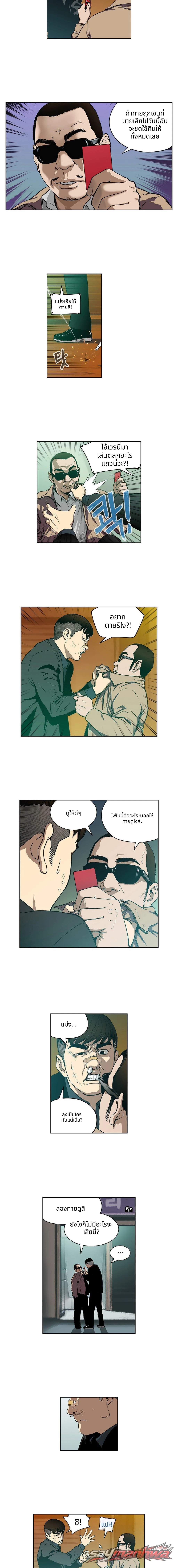 เซียนพนัน ตอน 5 page 2