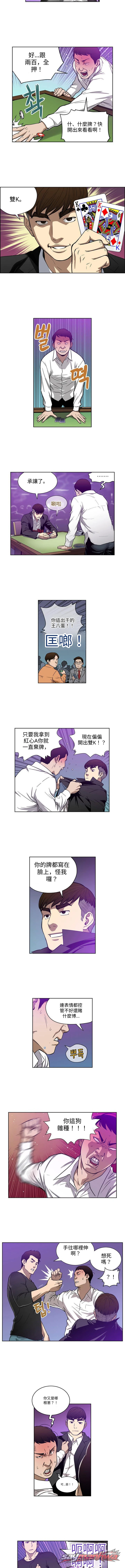 透視男 章節 10 page 4