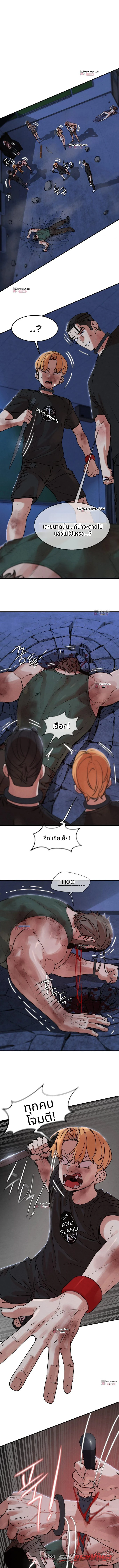 Seniors of Class 5 ตอน 153 page 6