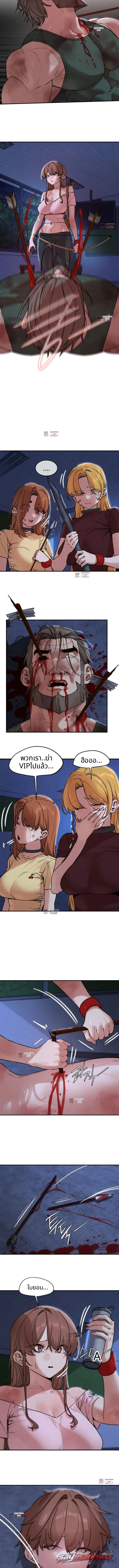 Seniors of Class 5 ตอน 153 page 10