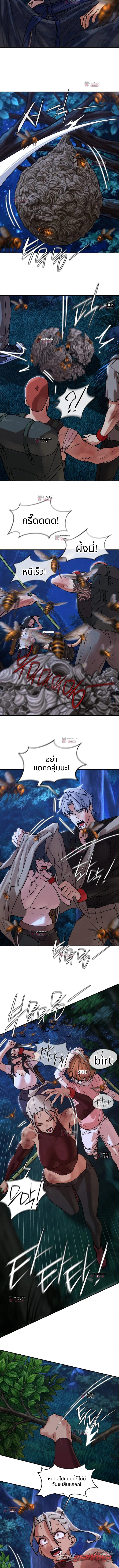 Seniors of Class 5 ตอน 154 page 4