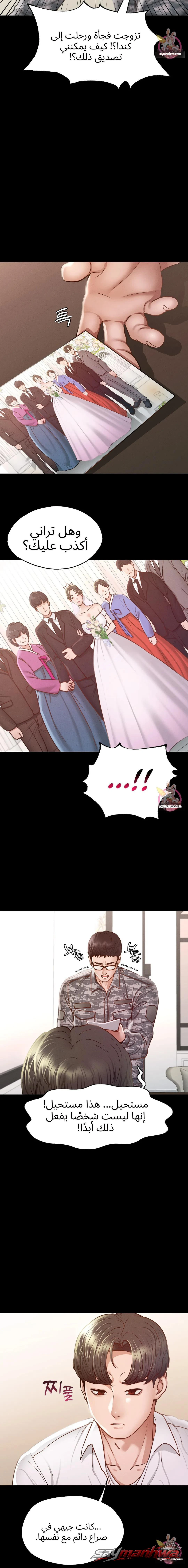 ليس في المدرسة! الفصل 7 page 12