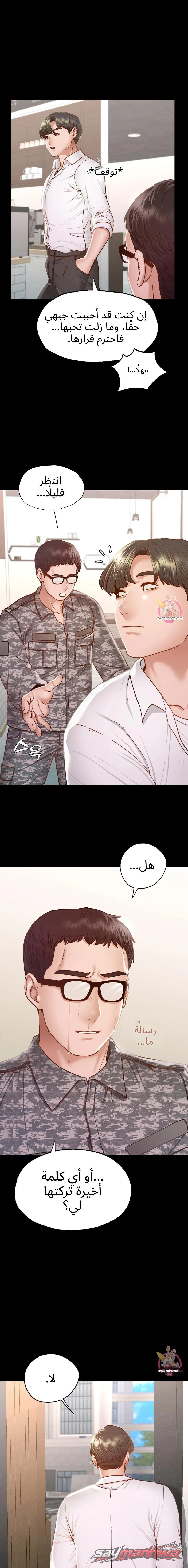ليس في المدرسة! الفصل 7 page 15