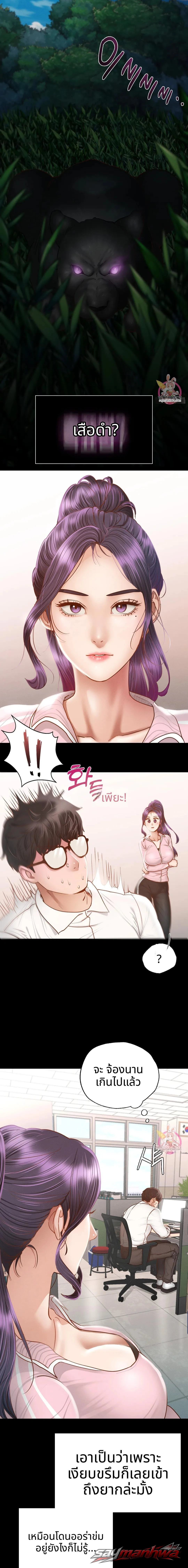 ในโรงเรียนไม่ได้นะ! ตอน 1 page 6
