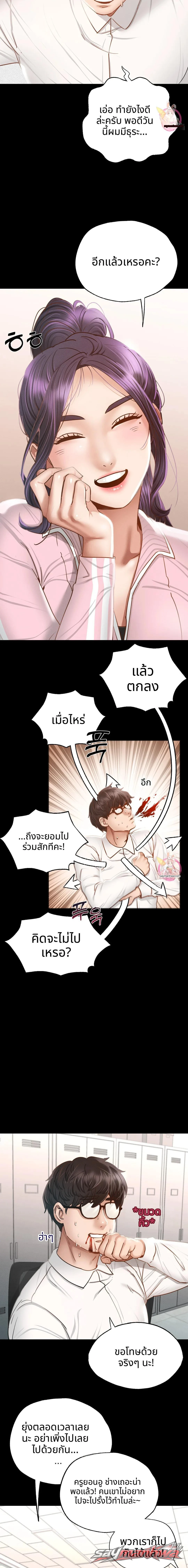 ในโรงเรียนไม่ได้นะ! ตอน 1 page 10