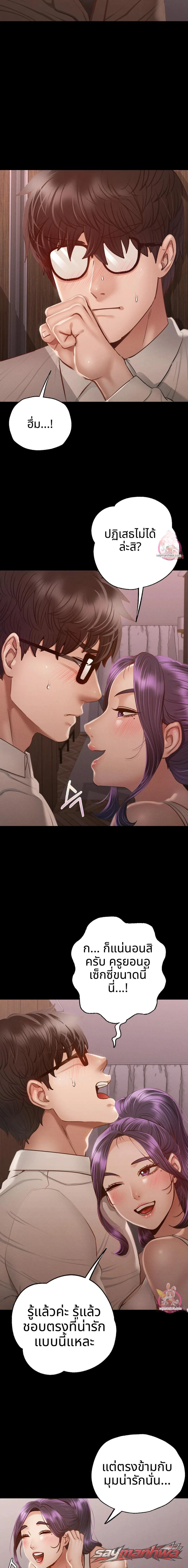 ในโรงเรียนไม่ได้นะ! ตอน 4 page 4