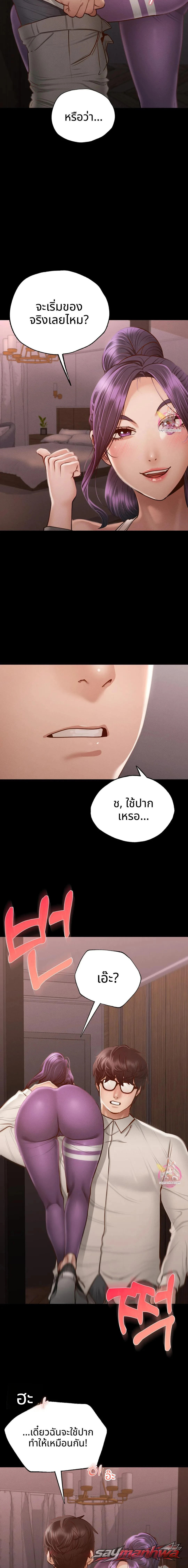 ในโรงเรียนไม่ได้นะ! ตอน 4 page 6