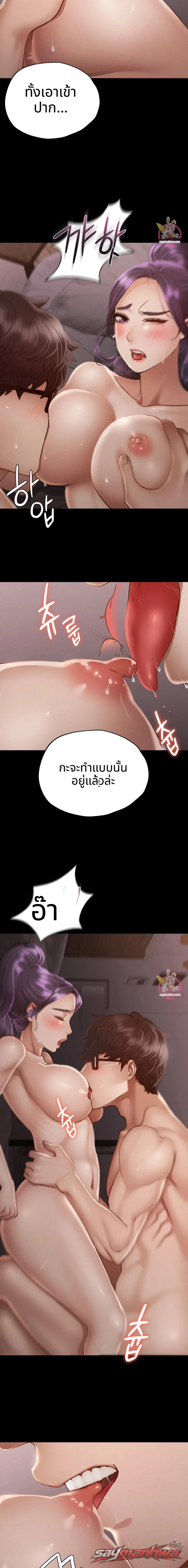 ในโรงเรียนไม่ได้นะ! ตอน 4 page 9