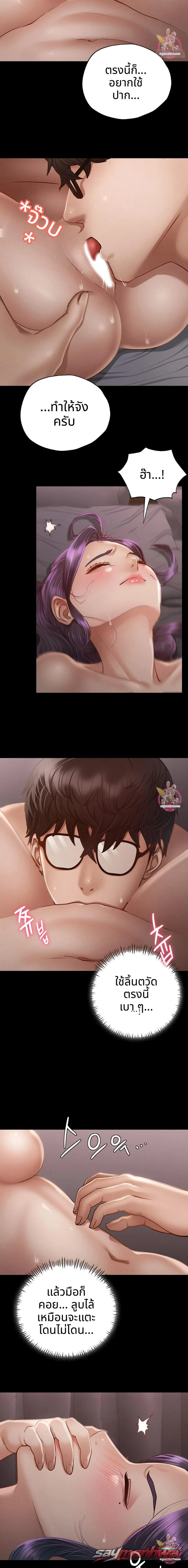 ในโรงเรียนไม่ได้นะ! ตอน 4 page 12