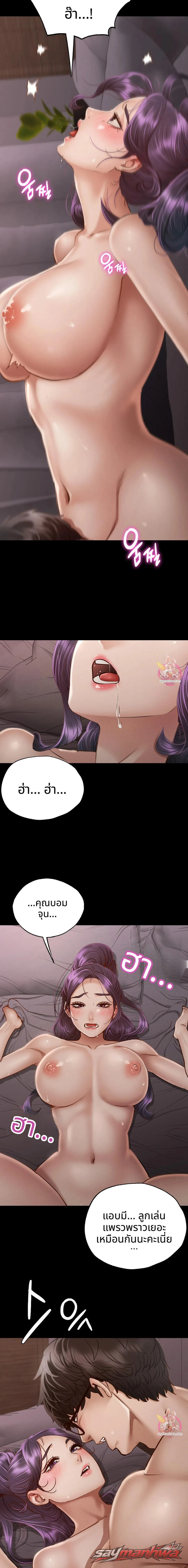 ในโรงเรียนไม่ได้นะ! ตอน 4 page 14