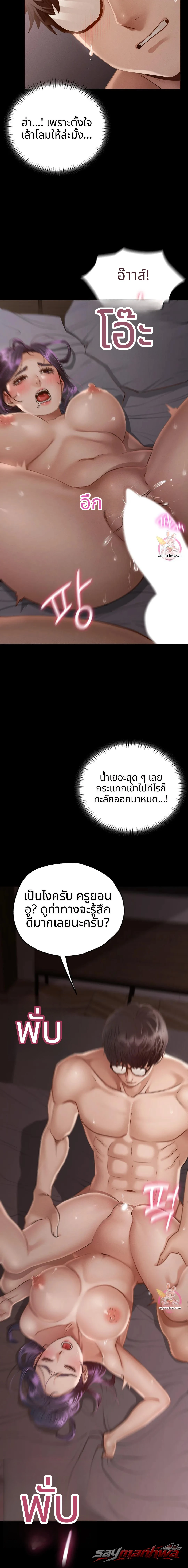 ในโรงเรียนไม่ได้นะ! ตอน 4 page 16