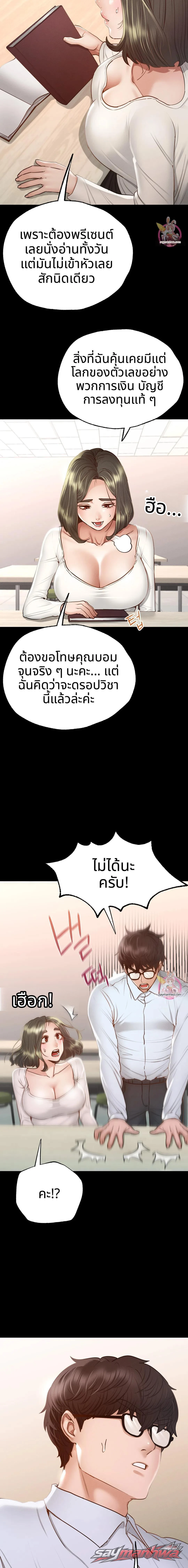 ในโรงเรียนไม่ได้นะ! ตอน 5 page 9