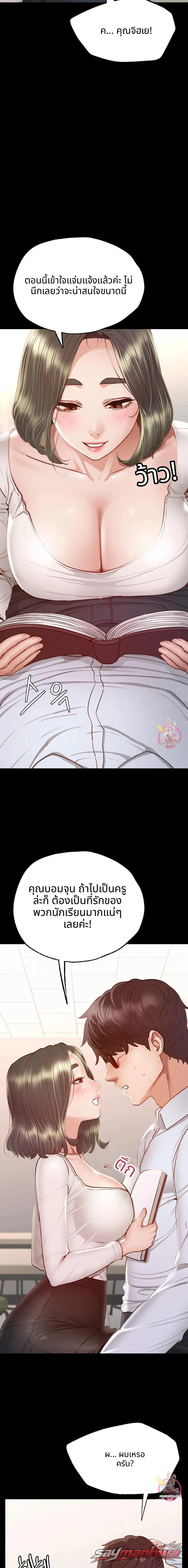 ในโรงเรียนไม่ได้นะ! ตอน 5 page 13