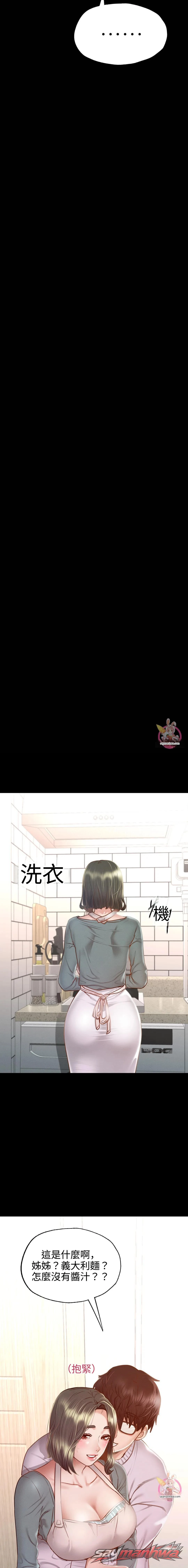 不能在學校! 章節 10 page 13