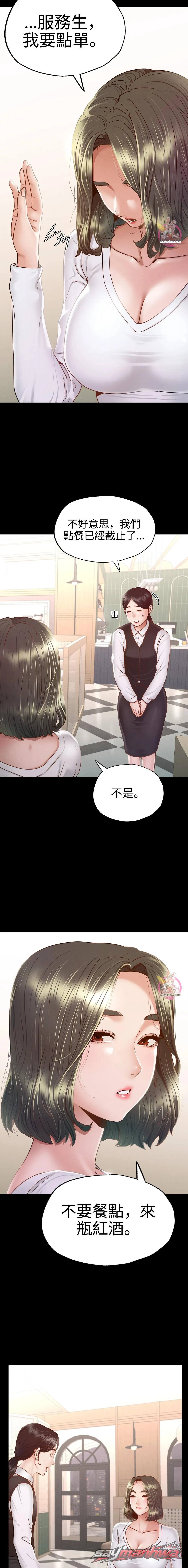 不能在學校! 章節 10 page 21