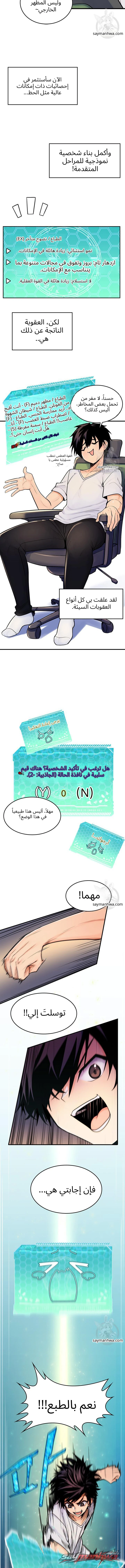 ضاجعت شجرة العالم الفصل 1 page 18