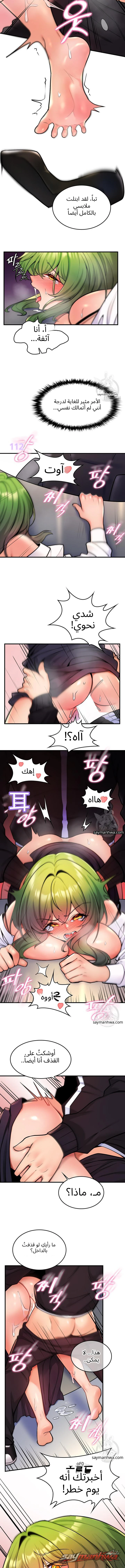 ضاجعت شجرة العالم الفصل 4 page 10