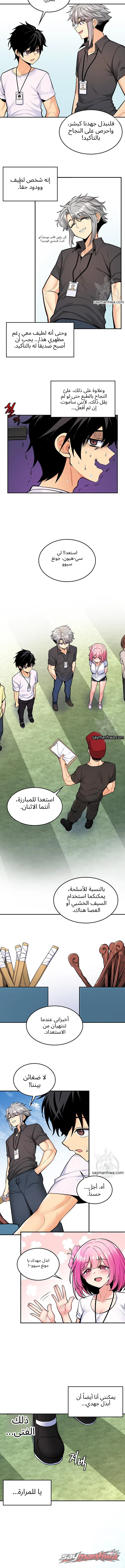 ضاجعت شجرة العالم الفصل 6 page 7