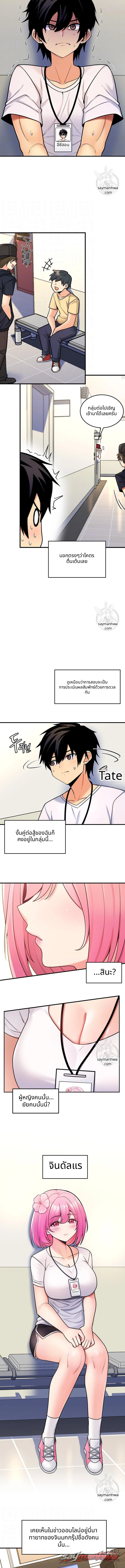 เย็ดต้นไม้โลก ตอน 6 page 3