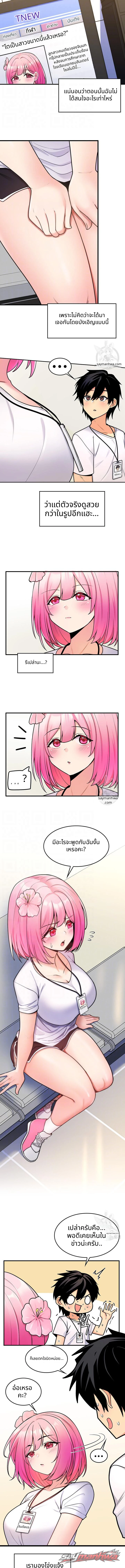 เย็ดต้นไม้โลก ตอน 6 page 4