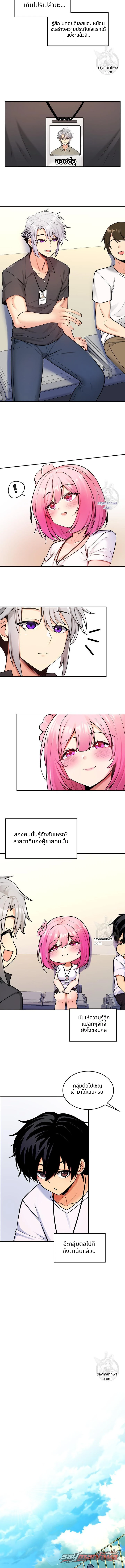 เย็ดต้นไม้โลก ตอน 6 page 5
